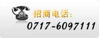 電話